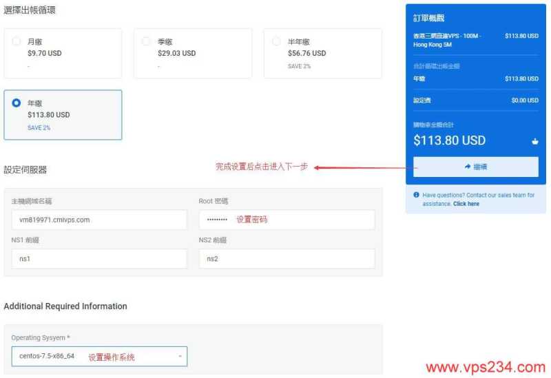 香港VPS CMIVPS新手怎么买，有哪些购买教程值得参考吗？插图2