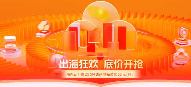 2025双11服务器优惠有哪些？云服务器、独立服务器、GPU算力节点在香港美国日本新加坡的怎么样？插图1