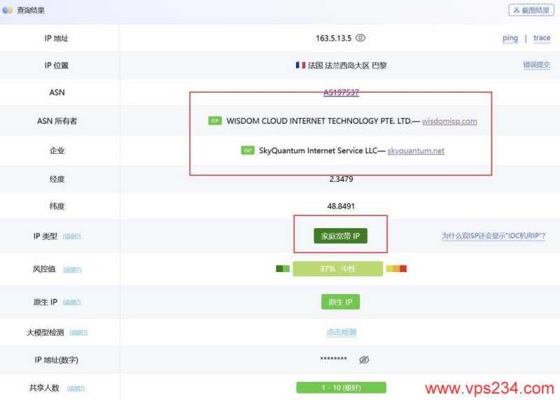 荫云法国家宽VPS网络测试-IP属性