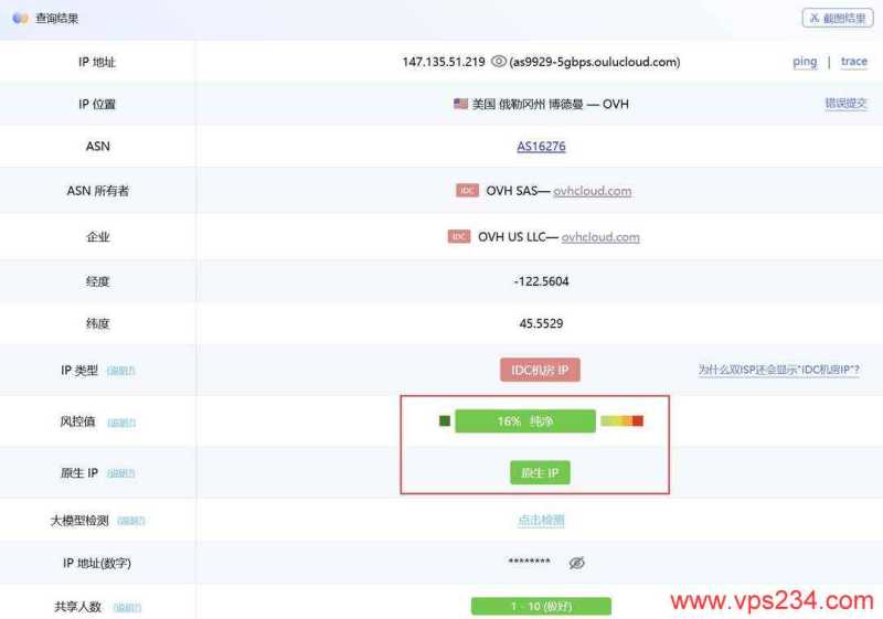 哪里有美国高防VPS俄勒冈机房，欧路云的500G DDoS防御怎么样，值得入手吗？插图1