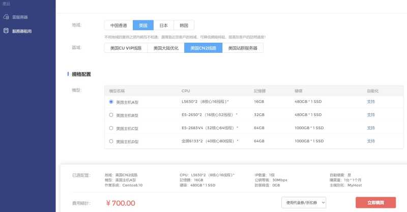 F7CLOUD美国独立服务器购买教程