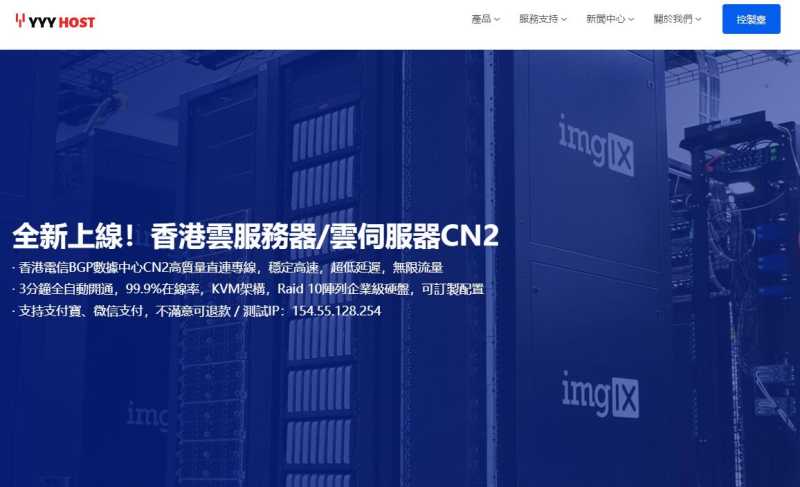 YYYhost美国VPS怎么样测评介绍