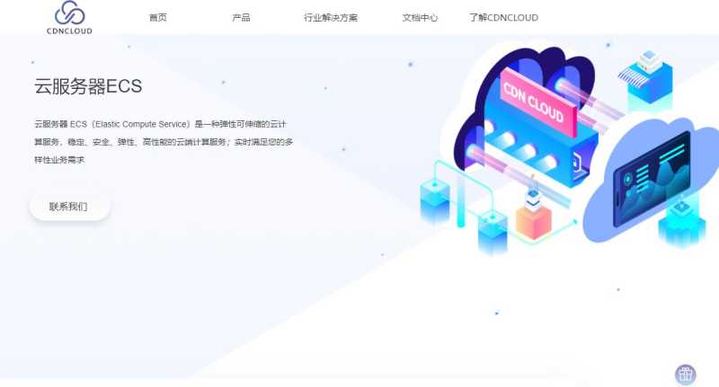 CDNCloud新加坡VPS推荐 - 双向CN2线路