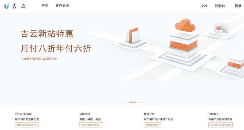 吉云：英国家宽VPS-ISP原生住宅IP-AS9929回程线路