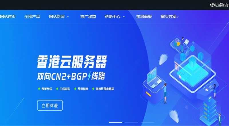 爱用云互联香港VPS测评 - CN2线路三网直连延迟低