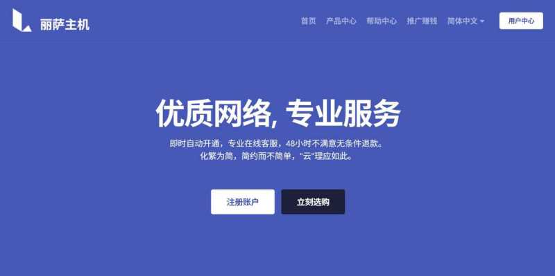 双ISP日本家宽VPS推荐-丽萨主机