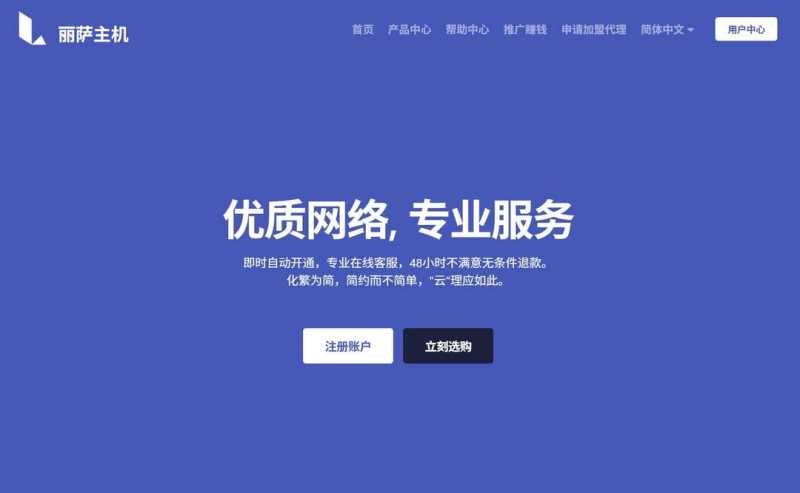 丽萨主机：香港VPS测评-大带宽-三网直连优化线路