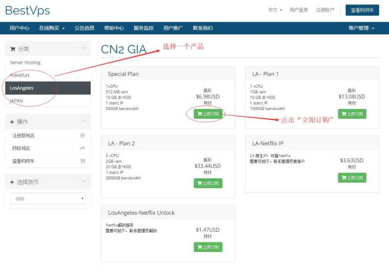 哪里有三网CN2 GIA的国外VPS，BestVps的新手购买教程怎么样？插图1