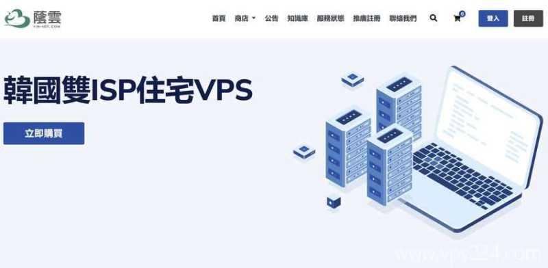2026年韩国独立服务器有哪些推荐的？CN2线路、站群和双ISP原生IP怎么样？插图5