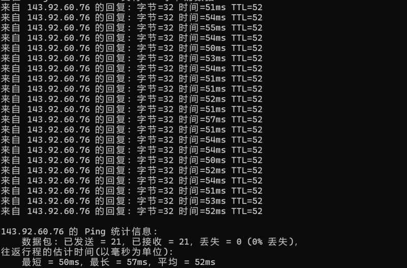 819云互联香港服务器测评 - 本地Ping平均延迟测试
