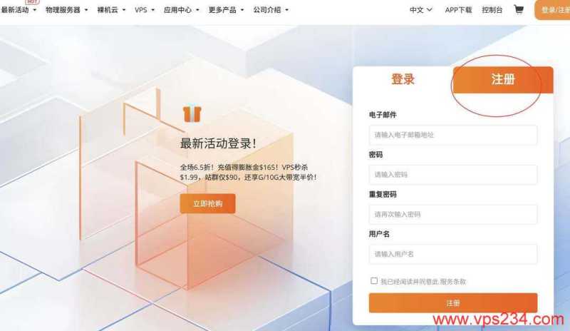 墨西哥VPS联通和移动网络较稳定的有哪些推荐？RAKsmart的怎么样？插图7