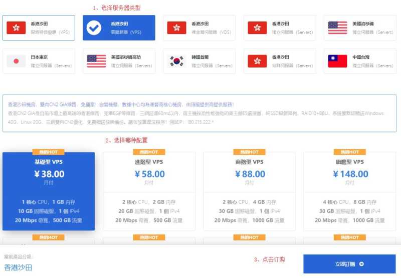 超便宜香港VPS云服务器 ETKVM  – CN2 GIA 线路低延迟插图5