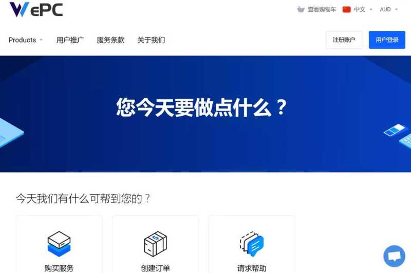 WePC：德国VPS-柏林稀缺机房-原生IP-适合跨境业务需求