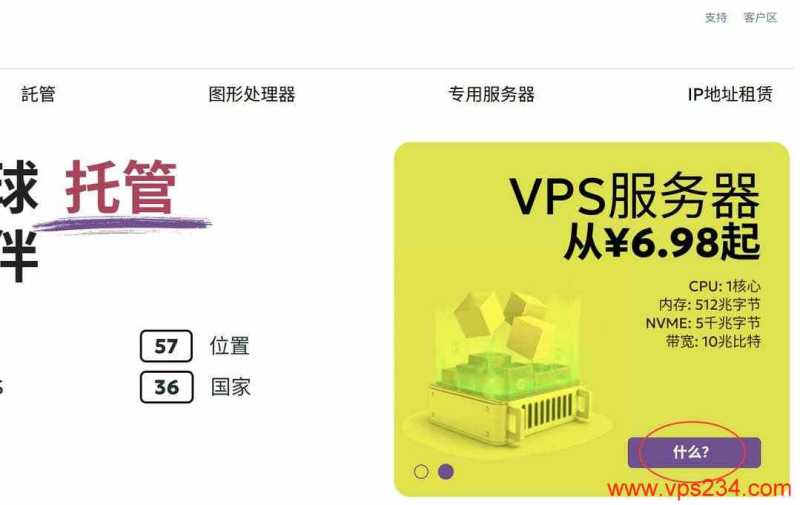 justhost.asia西班牙VPS购买教程-套餐入口