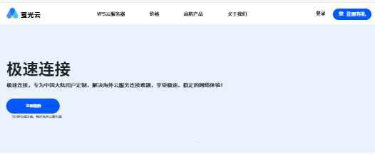 ISP 美国 VPS 套餐对比：价格、配置和线路怎么选？插图67