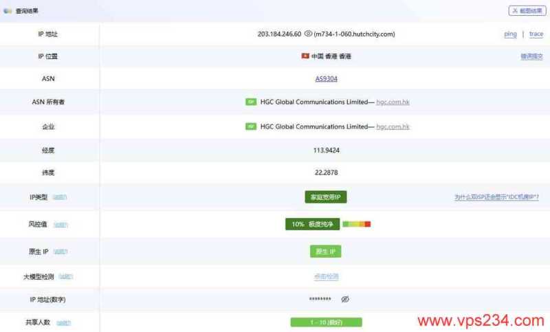 莱卡云香港家宽VPS网络测试-IP属性