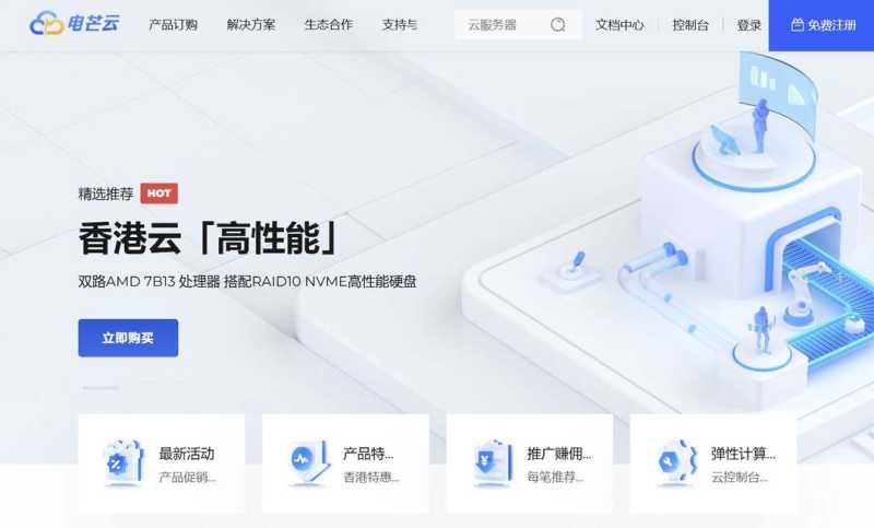 电芒云：香港VPS推荐-CN2 GIA精品线路-价格便宜