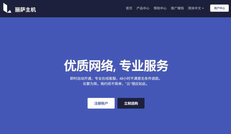 丽萨主机：美国家宽VPS测评-住宅IP-纽约机房