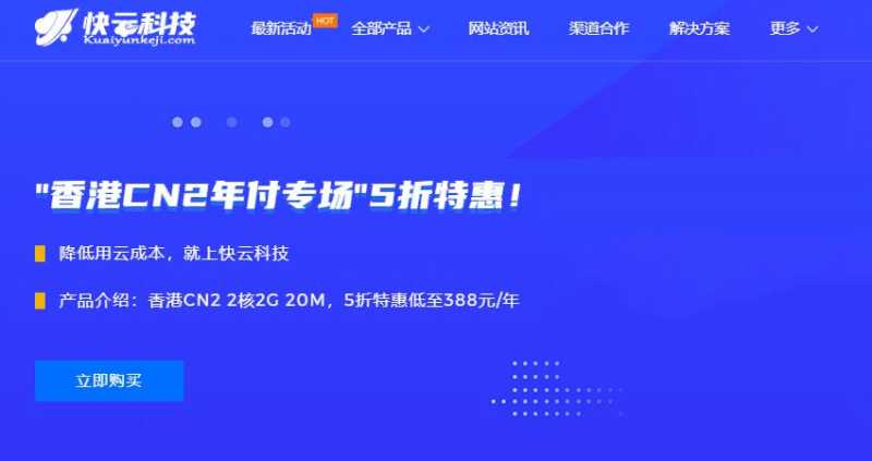 香港站群VPS推荐 - 速科云