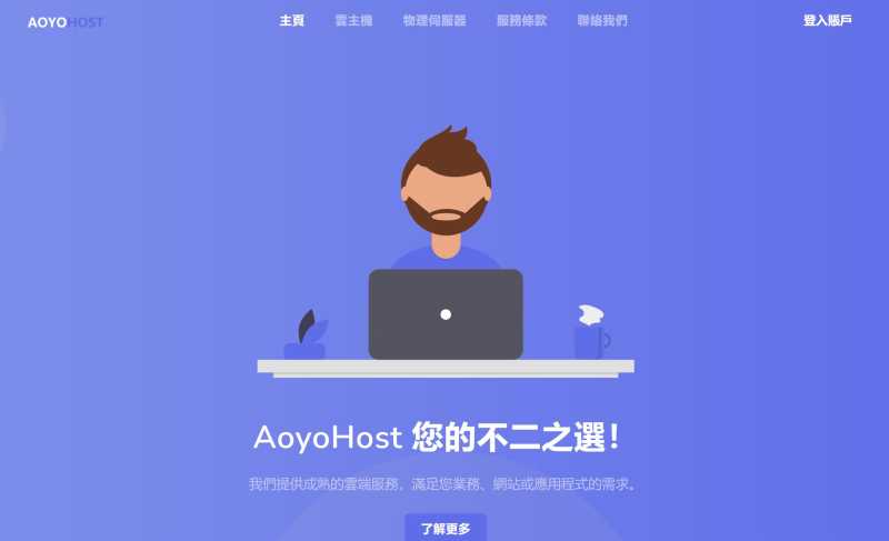 遨游主机：香港高防VPS推荐 - 50G高防支持  - 三网直连