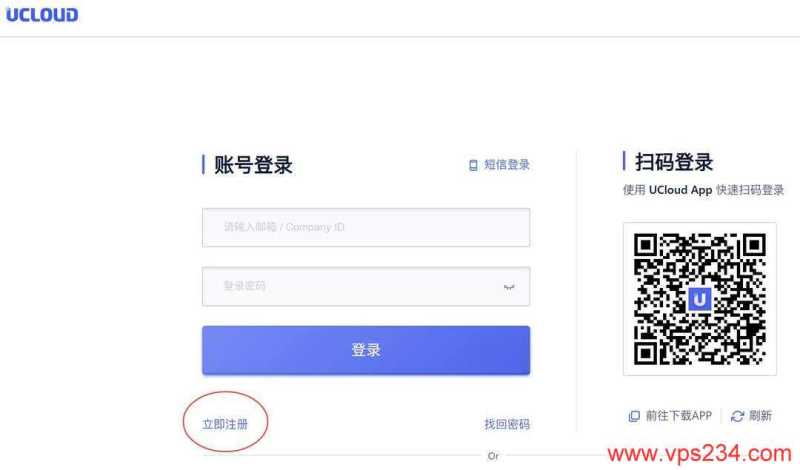 UCloud韩国VPS购买教程-登录界面