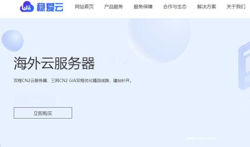 稳爱云日本VPS的CN2和AS4837线路怎么样，实际体验如何？插图