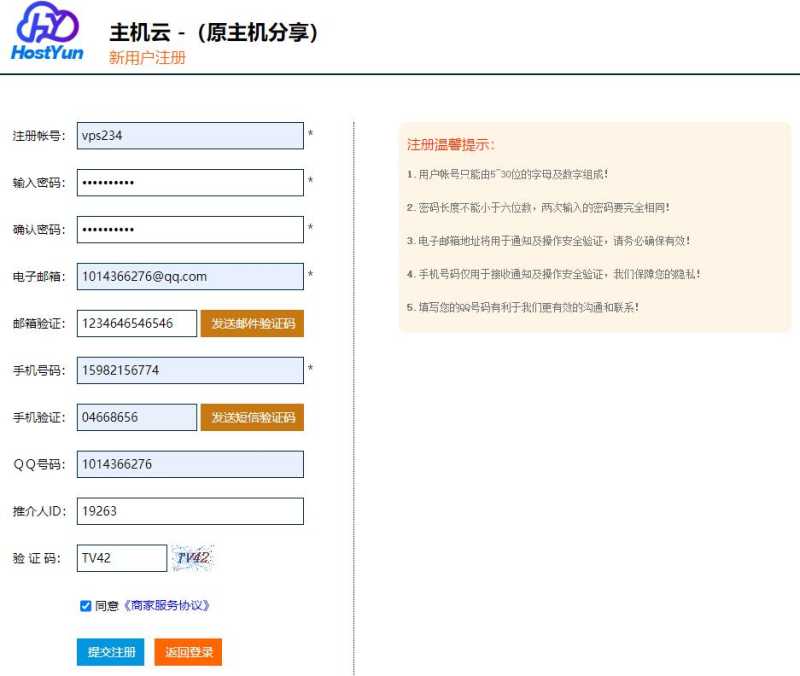 HostYun 低价 VPS 套餐整理：月付、年付和机房怎么选？插图41