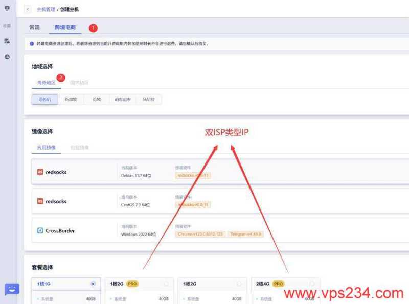 UCloud美国VPS购买教程 - 套餐选择