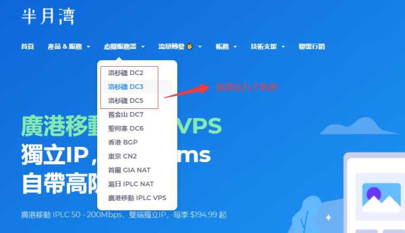 半月湾美国VPS怎么样，哪个机房好，怎么选合适？插图2
