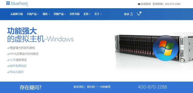 哪里有美国ASP空间推荐，适合ASP.NET网站托管的这2款怎么样？插图1