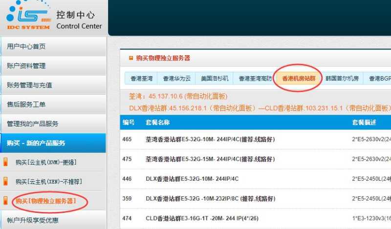 傲游主机香港站群服务器怎么样，244个多IP支持值得入手吗？插图6