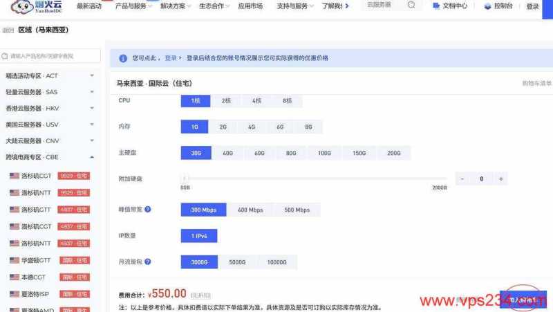 2026年ISP VPS套餐推荐：30个双ISP/住宅IP方案横向对比插图72