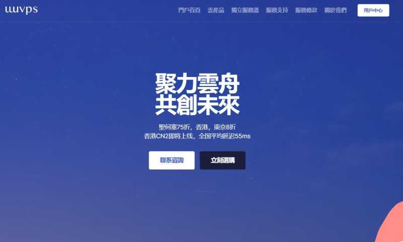 UUUVPS，CN2 GIA线路国外便宜VPS推荐插图