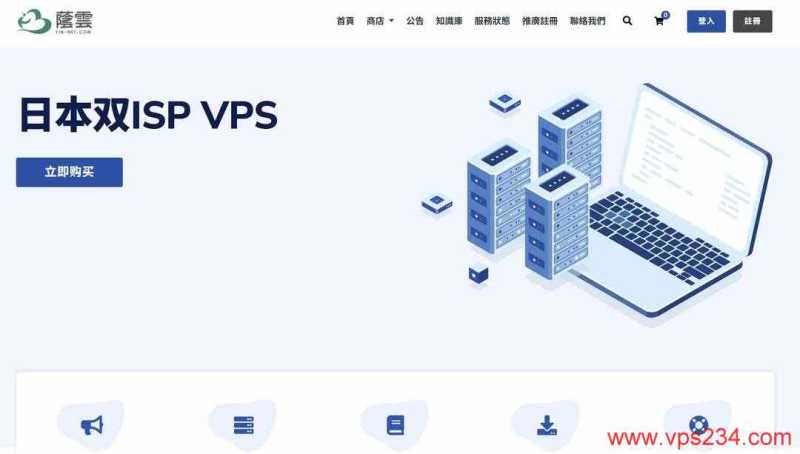 7款最好的日本家宽VPS-双ISP住宅IP-东京原生节点 测评插图3