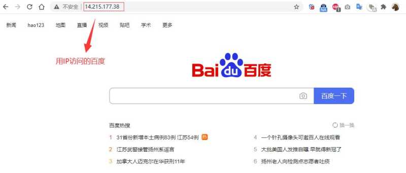 域名DNS解析教程里什么是DNS服务器和域名IP映射，有什么详细解释吗？插图3