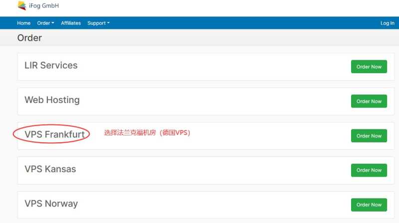 iFog GmbH德国VPS购买入口
