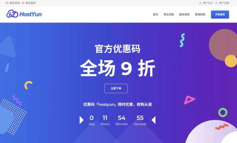 HostYun：韩国VPS测评-双ISP家宽住宅IP-网络较稳定