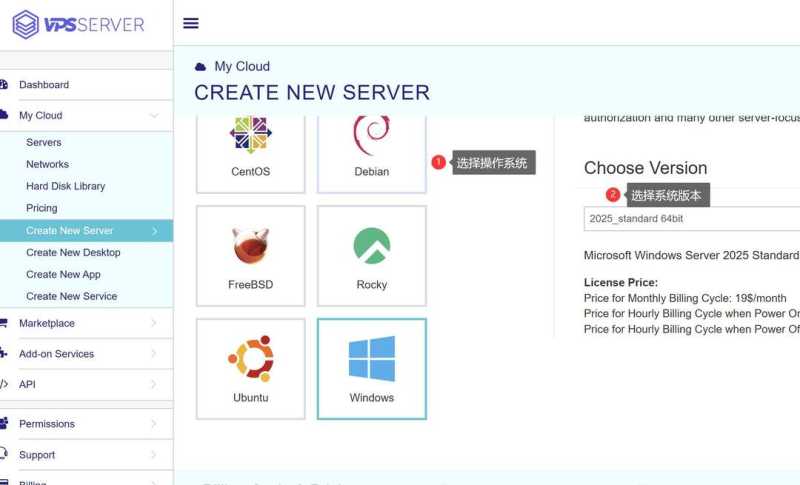 VPSServer购买教程-操作系统选择