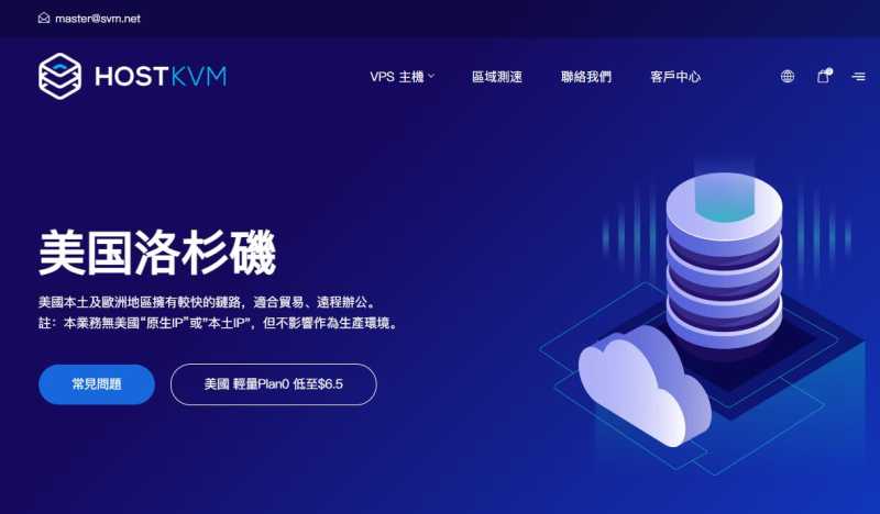 HostKVM：美国云服务器推荐 - CN2优化线路