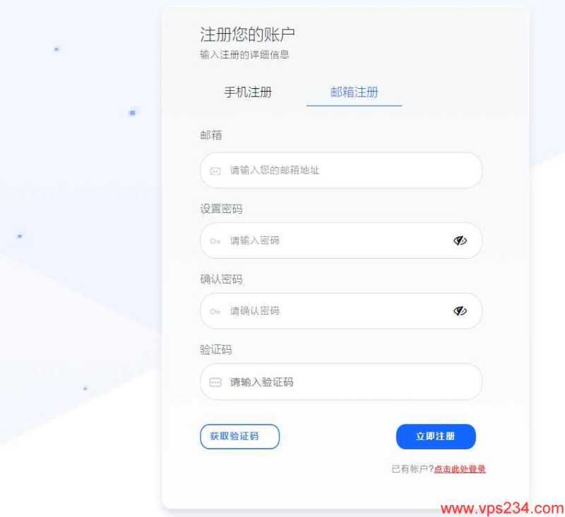 CDNCloud购买教程 - 注册用户