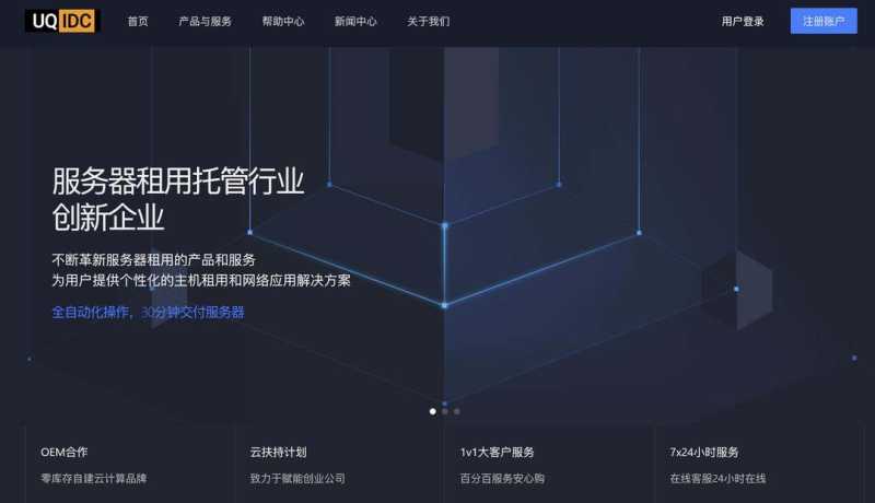 UQIDC：香港VPS测评-原生IP-价格便宜