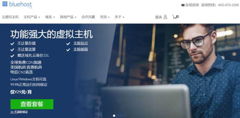 哪里有低至0.9美元/月的虚拟主机推荐，有哪些比较靠谱的？插图2