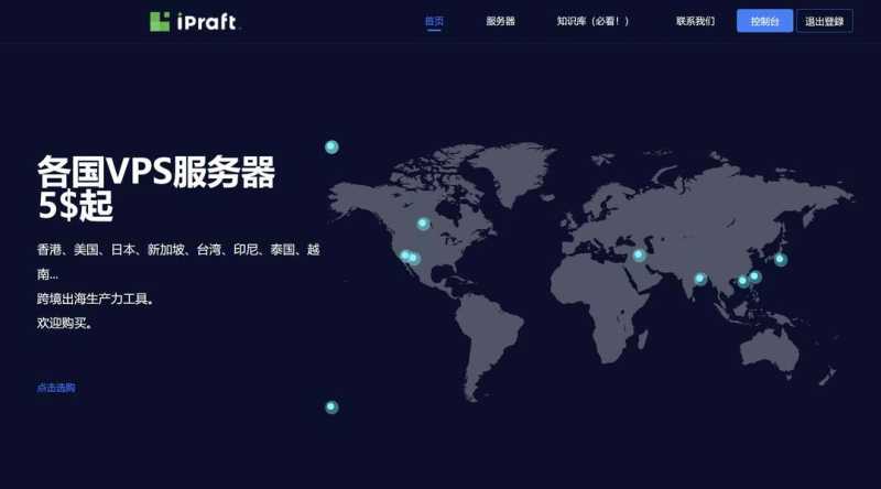 IPRaft：日本家宽VPS测评-1000Mbps带宽-双ISP原生住宅IP