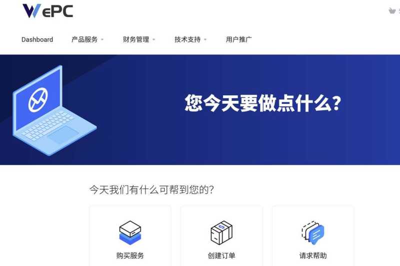 WePC：印尼VPS-雅加达机房-原生IP