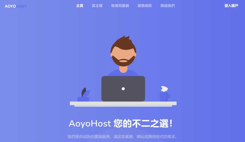 遨游主机：德国VPS怎么样测评介绍 - Linux和Windows支持