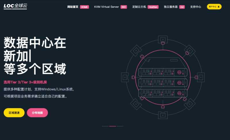 香港云服务器推荐 - LOCVPS