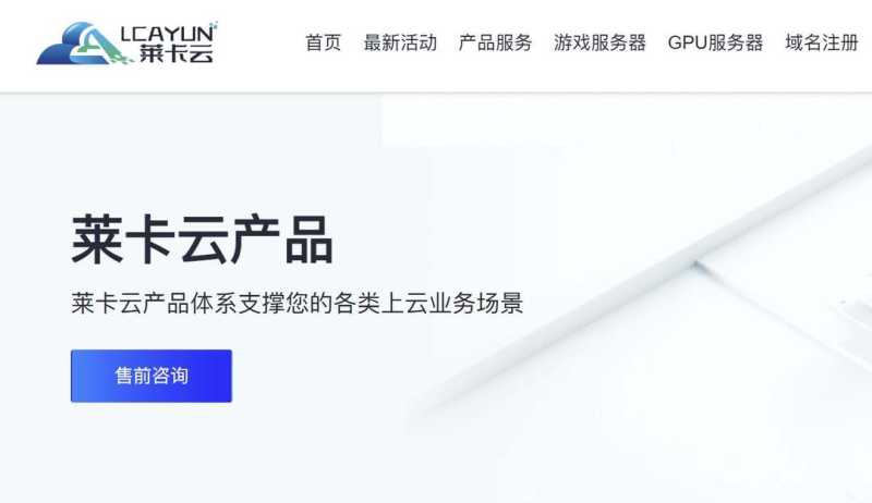 莱卡云：菲律宾家宽VPS-马尼拉机房-双ISP家宽住宅IP