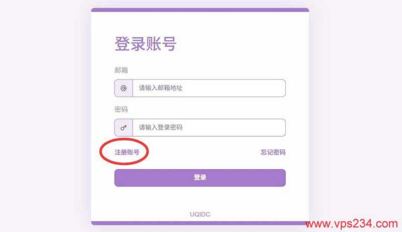 UQIDC美国VPS购买教程-用户注册
