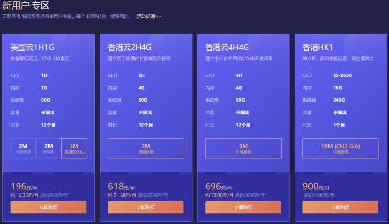 华纳云新用户攻略