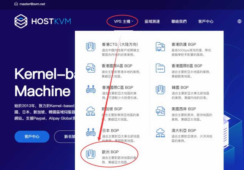 HostKVM德国VPS怎么样，三网直连的测评介绍在哪里看？插图8